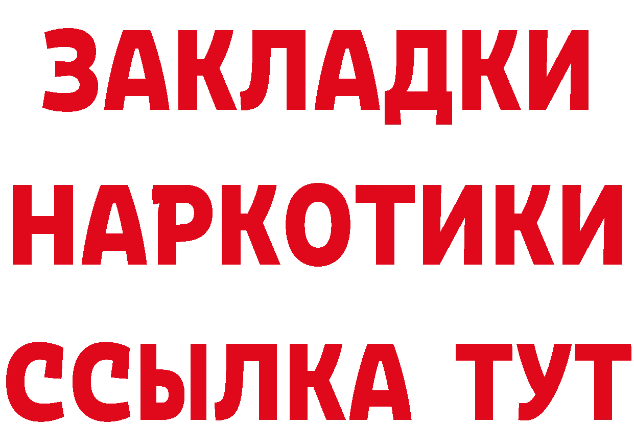 ТГК жижа зеркало даркнет блэк спрут Тверь